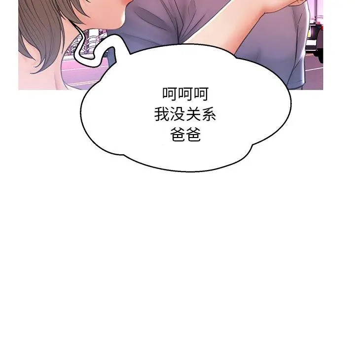 漫画《俏儿媳》第17话第131张图