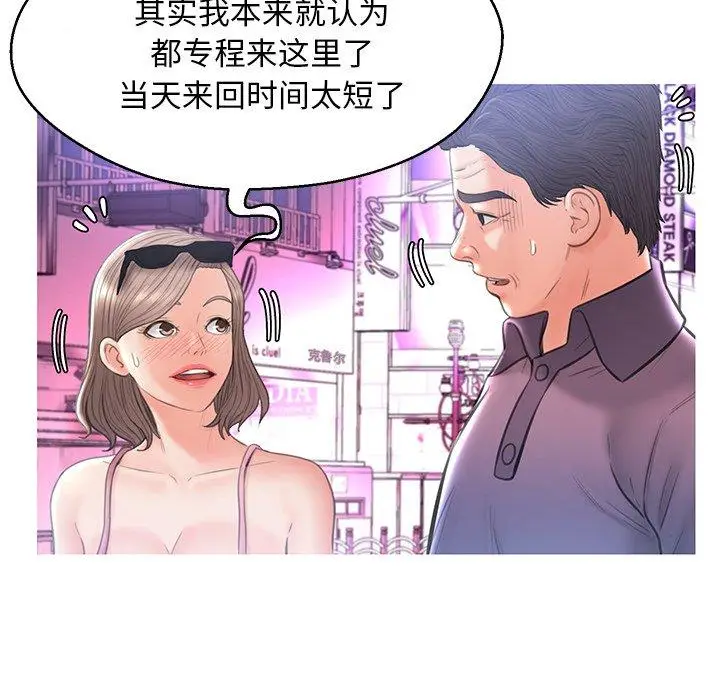 漫画《俏儿媳》第17话第136张图