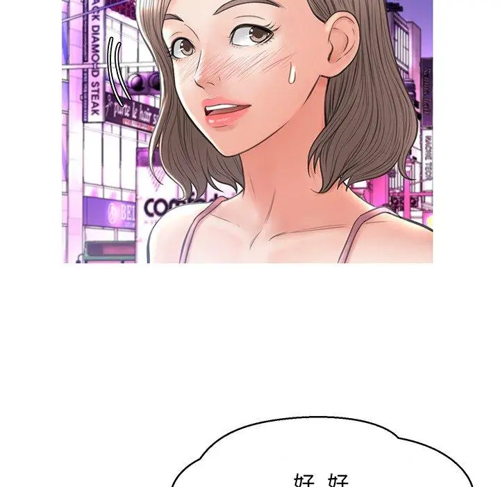漫画《俏儿媳》第17话第138张图