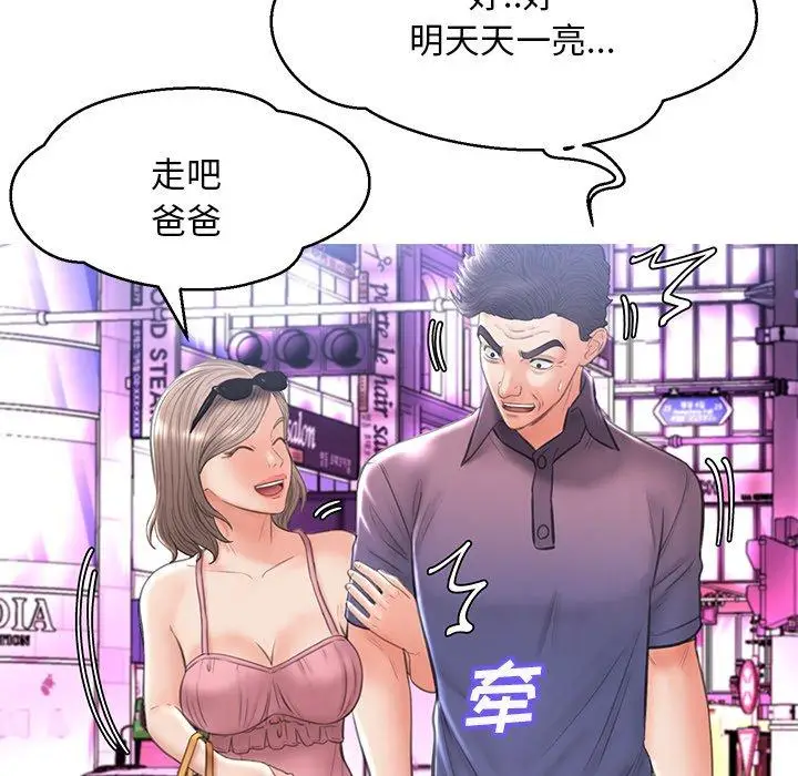 漫画《俏儿媳》第17话第139张图