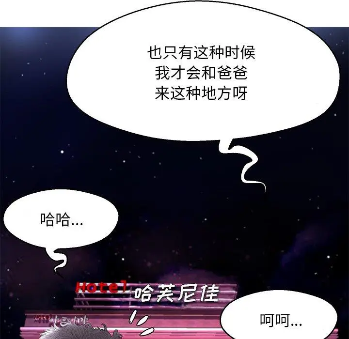 漫画《俏儿媳》第17话第141张图