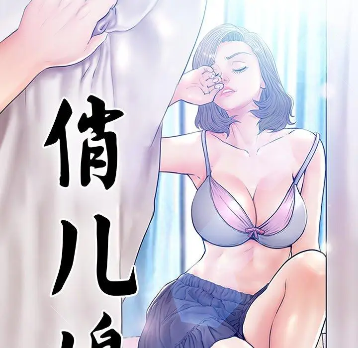 漫画《俏儿媳》第17话第16张图