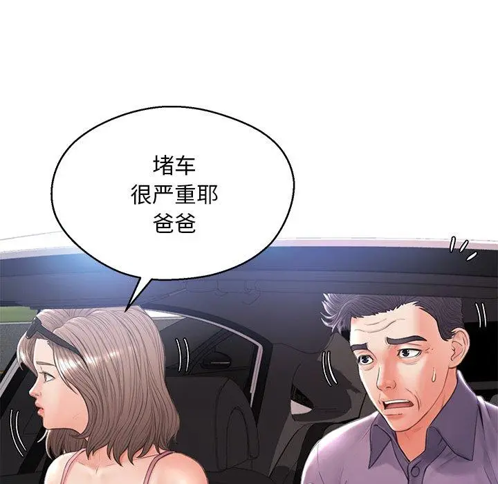 漫画《俏儿媳》第17话第25张图