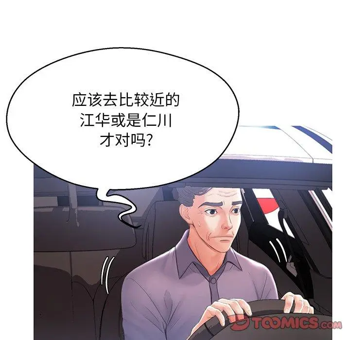 漫画《俏儿媳》第17话第27张图