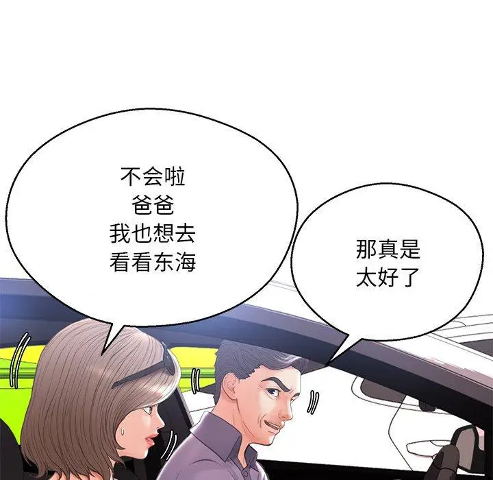 漫画《俏儿媳》第17话第29张图