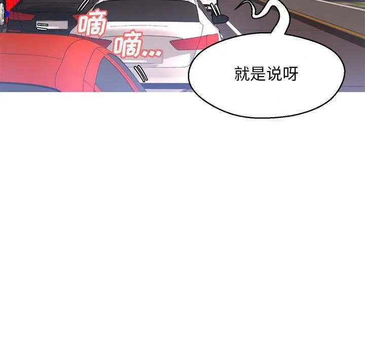 漫画《俏儿媳》第17话第32张图