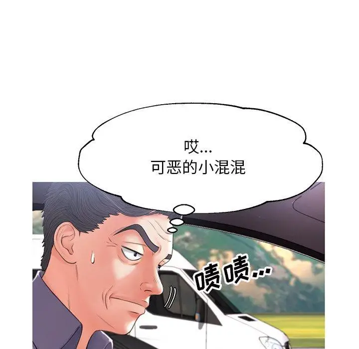 漫画《俏儿媳》第17话第39张图