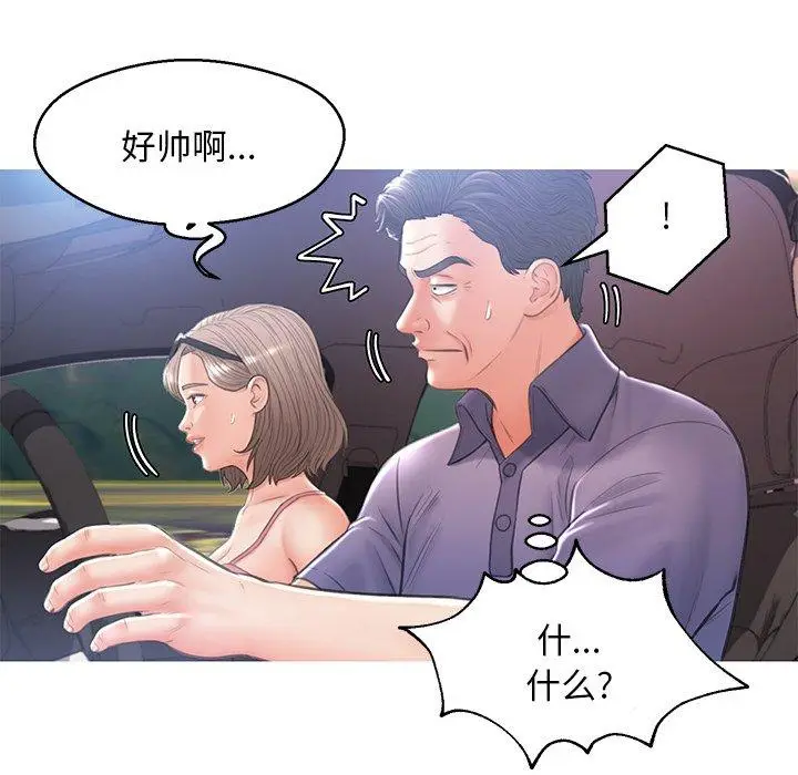 漫画《俏儿媳》第17话第41张图