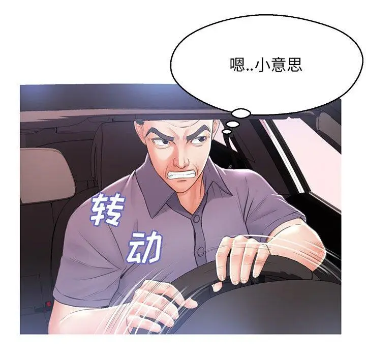 漫画《俏儿媳》第17话第43张图