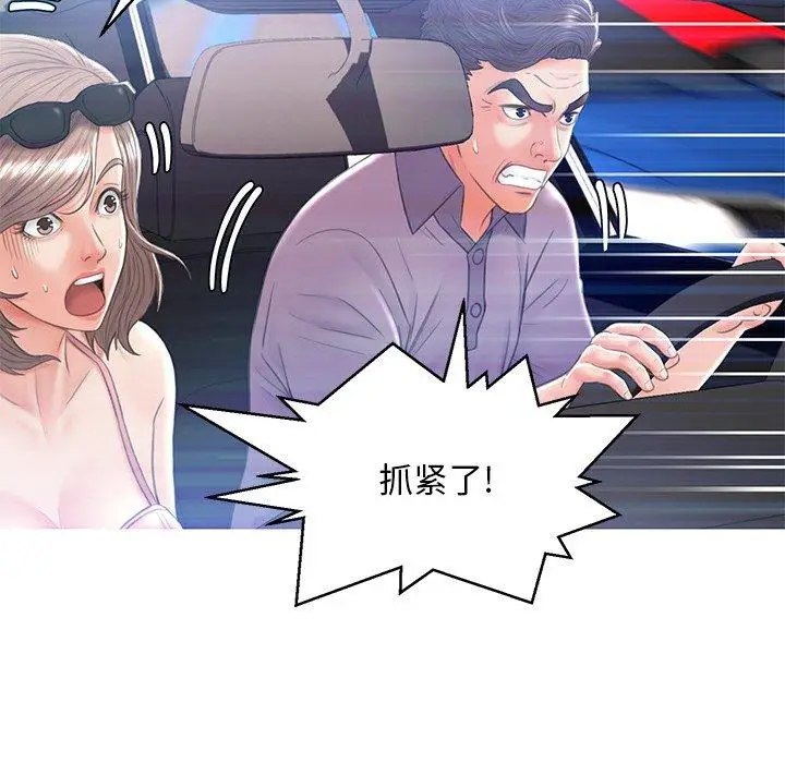 漫画《俏儿媳》第17话第49张图