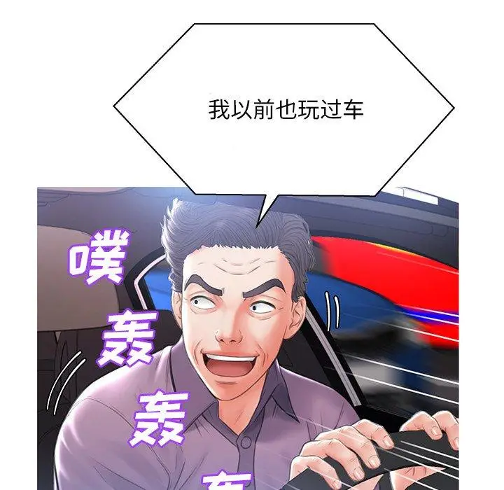 漫画《俏儿媳》第17话第55张图