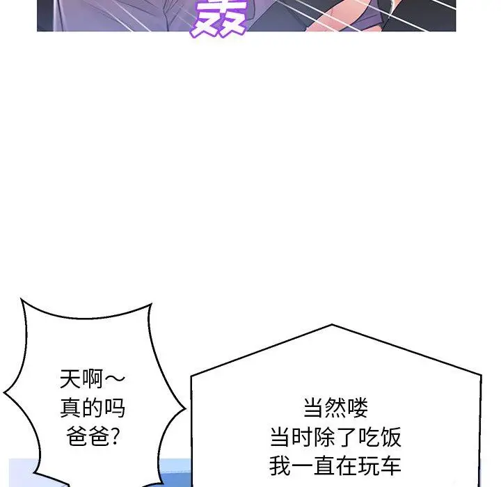 漫画《俏儿媳》第17话第56张图