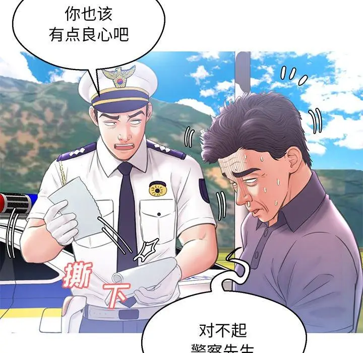 漫画《俏儿媳》第17话第68张图