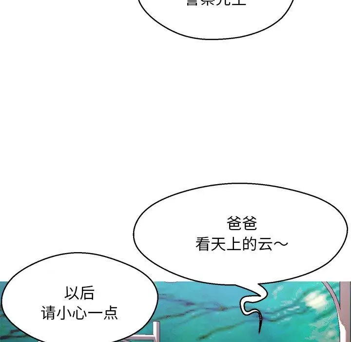 漫画《俏儿媳》第17话第69张图