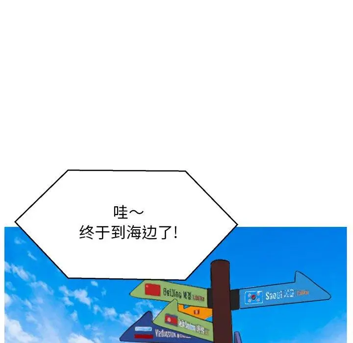 漫画《俏儿媳》第17话第74张图