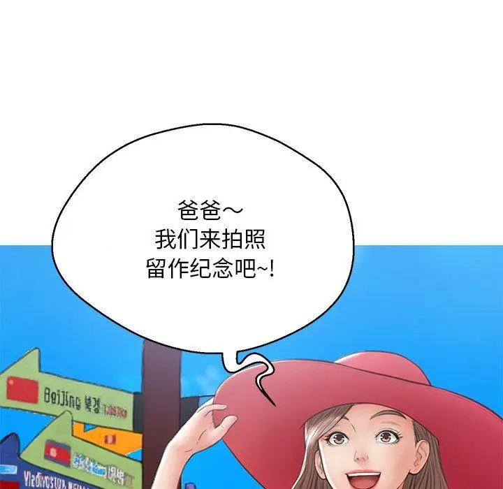 漫画《俏儿媳》第17话第76张图