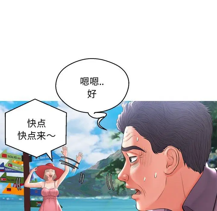 漫画《俏儿媳》第17话第82张图