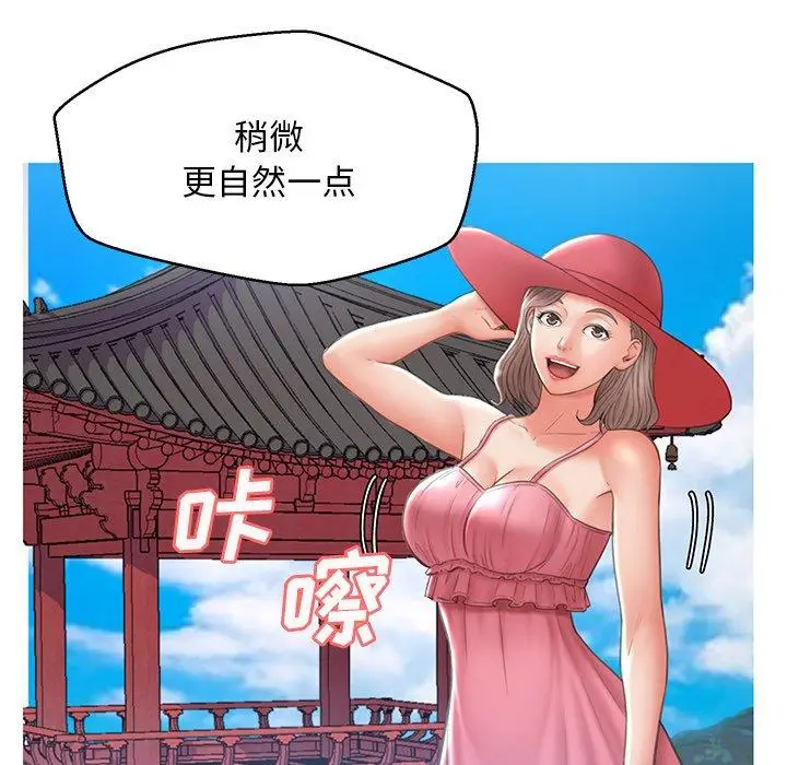 漫画《俏儿媳》第17话第88张图