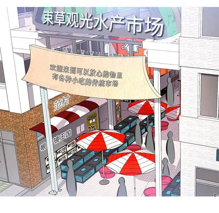 漫画《俏儿媳》第17话第94张图