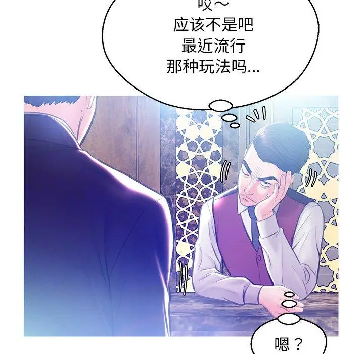 漫画《俏儿媳》第18话第100张图