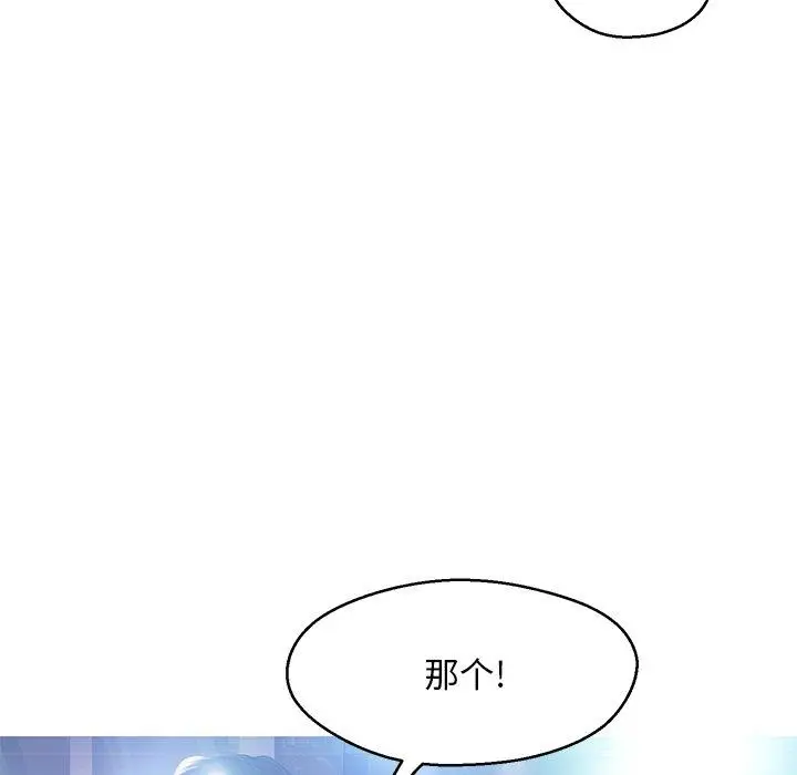漫画《俏儿媳》第18话第101张图