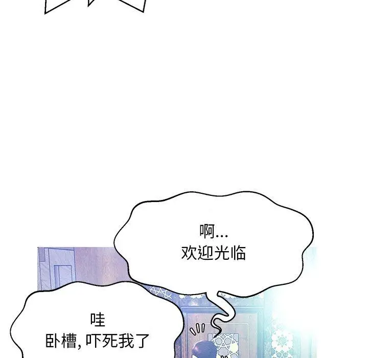 漫画《俏儿媳》第18话第103张图