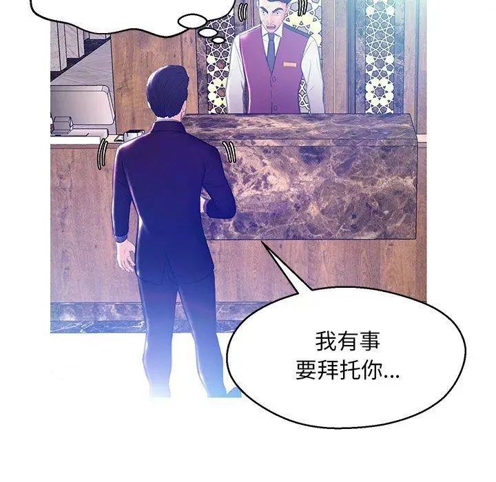 漫画《俏儿媳》第18话第104张图