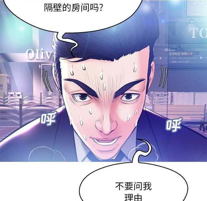 漫画《俏儿媳》第18话第106张图