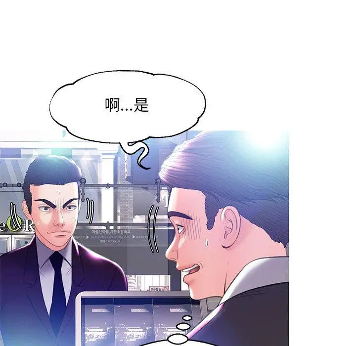 漫画《俏儿媳》第18话第108张图
