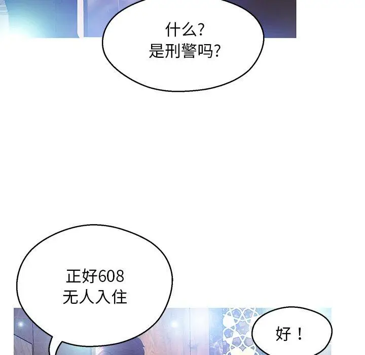 漫画《俏儿媳》第18话第109张图