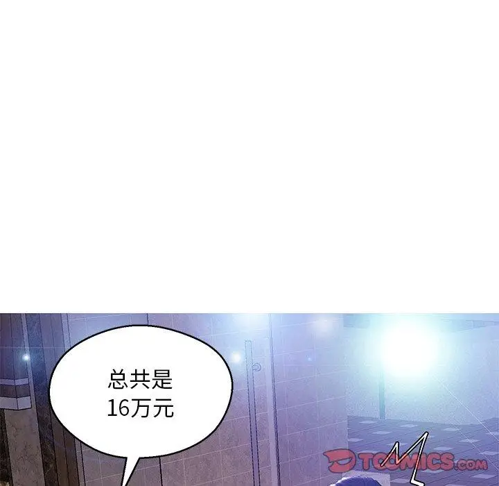 漫画《俏儿媳》第18话第111张图