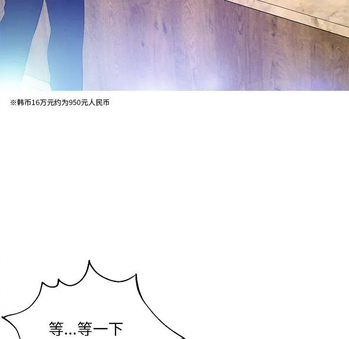 漫画《俏儿媳》第18话第113张图