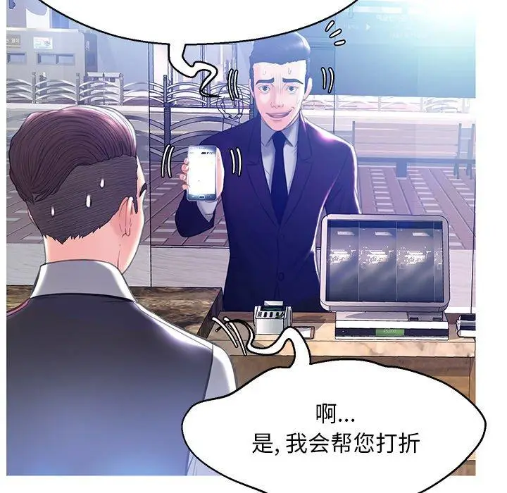 漫画《俏儿媳》第18话第116张图