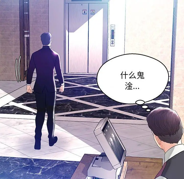 漫画《俏儿媳》第18话第118张图