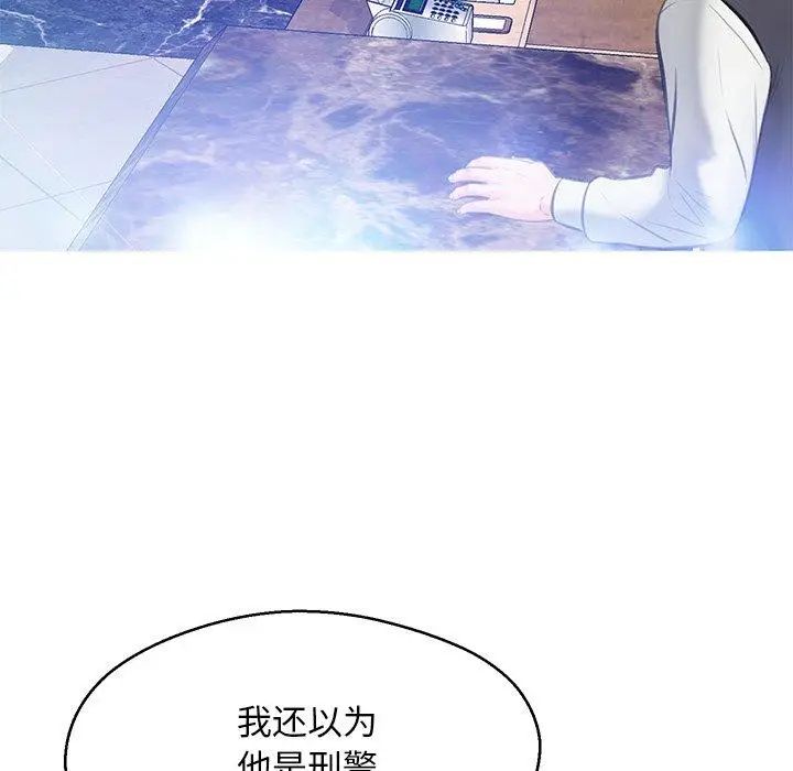 漫画《俏儿媳》第18话第119张图