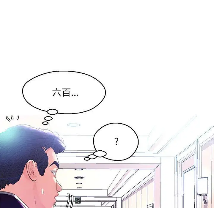 漫画《俏儿媳》第18话第125张图