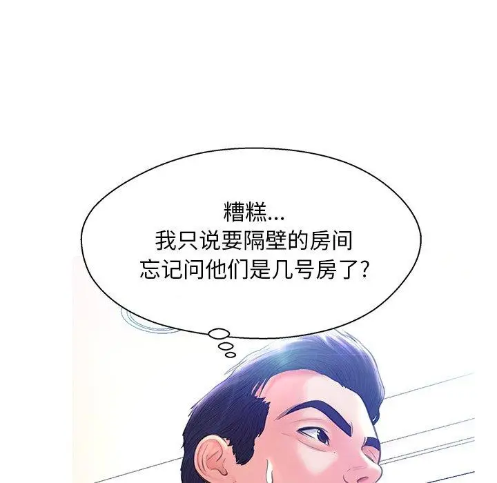 漫画《俏儿媳》第18话第127张图