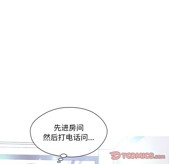 漫画《俏儿媳》第18话第129张图