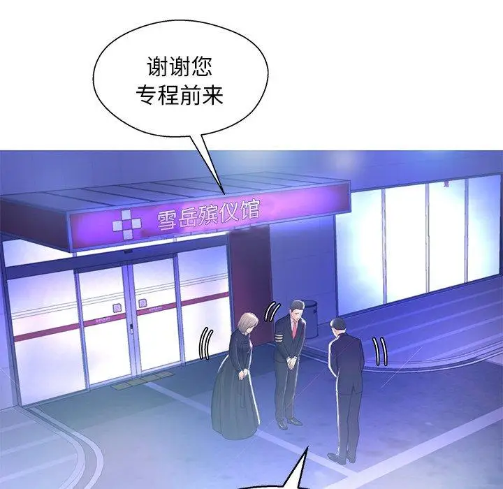 漫画《俏儿媳》第18话第17张图