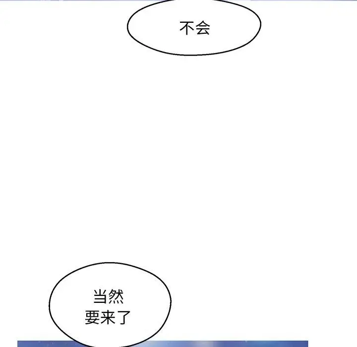 漫画《俏儿媳》第18话第18张图