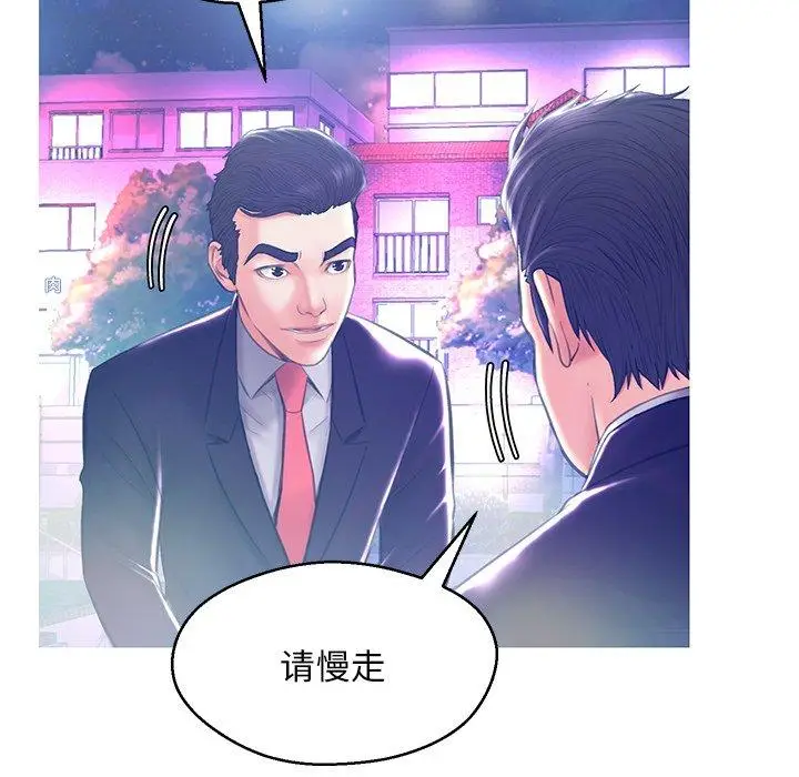 漫画《俏儿媳》第18话第19张图