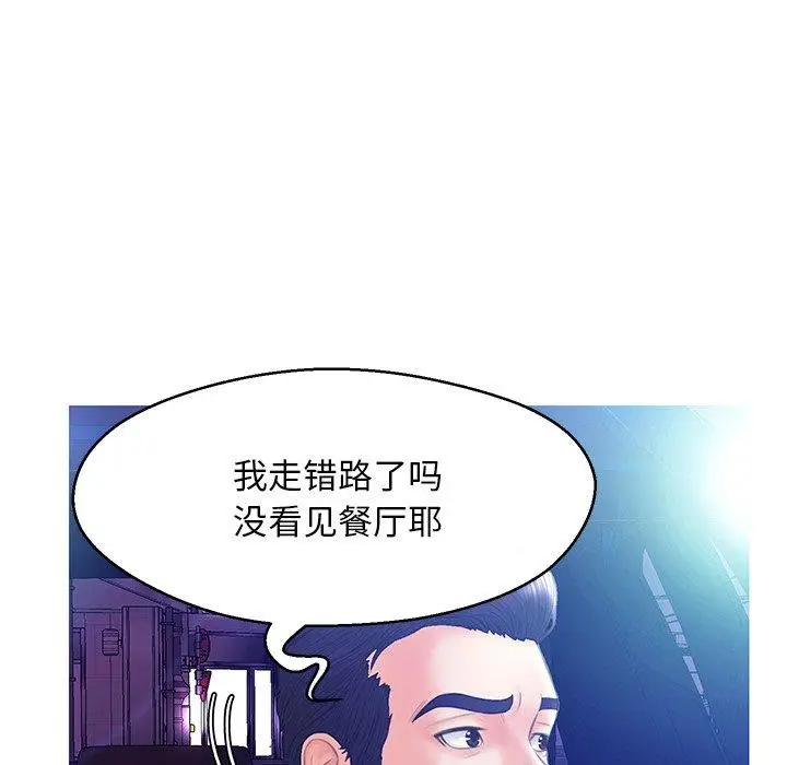 漫画《俏儿媳》第18话第28张图