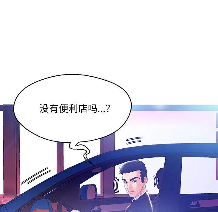 漫画《俏儿媳》第18话第34张图