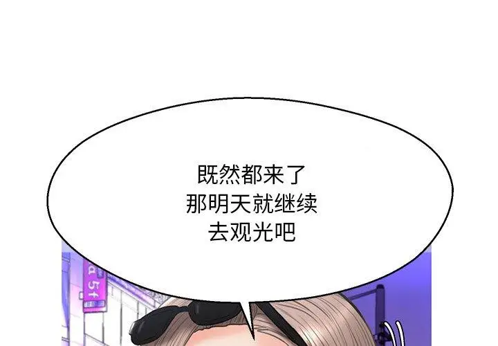 漫画《俏儿媳》第18话第4张图