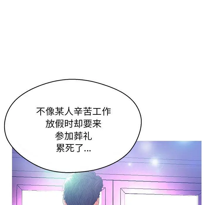 漫画《俏儿媳》第18话第41张图
