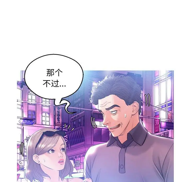 漫画《俏儿媳》第18话第52张图