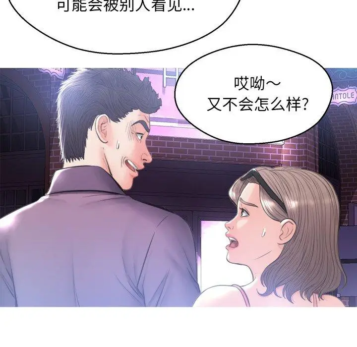 漫画《俏儿媳》第18话第54张图