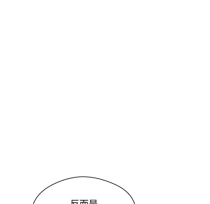 漫画《俏儿媳》第18话第55张图