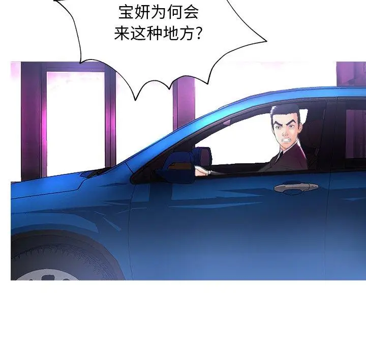 漫画《俏儿媳》第18话第58张图