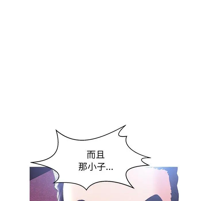漫画《俏儿媳》第18话第59张图